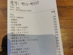 -鸟幸 TORISAKI 炭火居酒屋