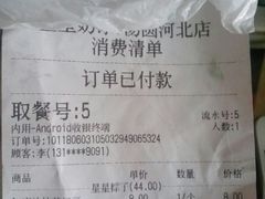 -星星奶冰·汤圆(王串场店)