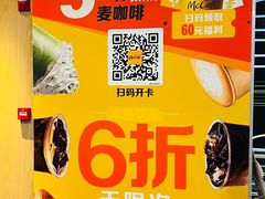 -麦当劳(望京国际商业中心店)