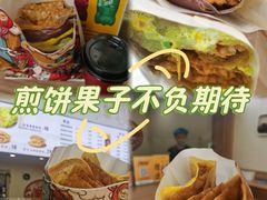 -安悦煎饼(河北店)