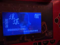 -皓声音KTV(新景店)