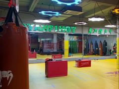 -大焱搏击·泰拳·拳击俱乐部(大柏树店)