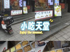 -张果佬年糕卷(科巷店)