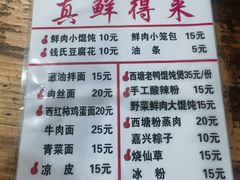 -胥塘陆氏小馄饨