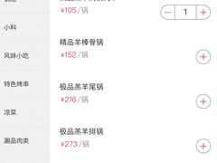 -亿诣蝎府炸酱面羊蝎子火锅(酷车小镇店)
