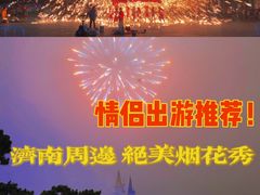 -泉城欧乐堡梦幻世界