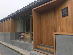 -春风习习