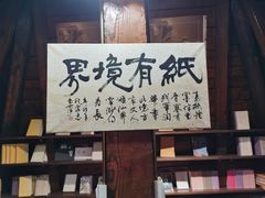 -良友书坊(安徽路店)
