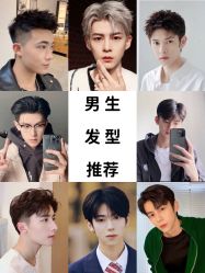 -贝勒爷专业男发