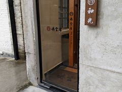 -德云居