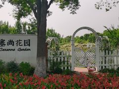 -嘉北郊野公园