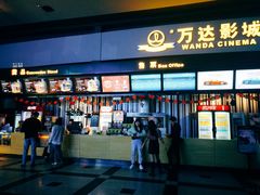 -万达影城(新街口印象汇CINITY店)