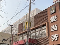 -麦当劳(团结湖店)