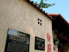 -静园(和平区)
