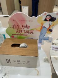 -和颜一美轻医美连锁