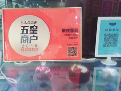 -多乐之日(和平伊势丹店)