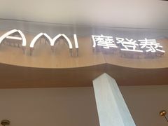 -KEAAMI 摩登泰 by TIAGO(颐堤港店)