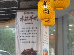-长安后宰门水盆羊肉(新都心店)
