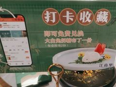 -江南里·新浙菜(苏州大悦城店)