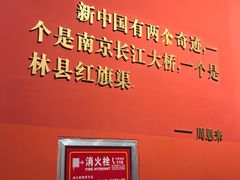 -红旗渠纪念馆