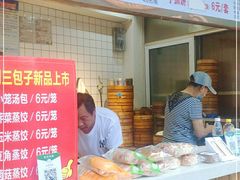 -周三包子(承德路店)