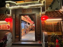 -水乡人家私房菜(逢简店)