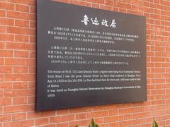 -上海鲁迅故居