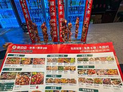 -路边边.炒菜烧烤.音乐餐厅(良乡长虹店)
