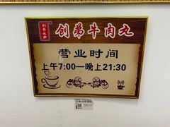 -创弟牛肉丸