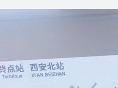 -西安北站(地铁站)