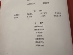 -玉华台饭庄(裕中西里小区店)