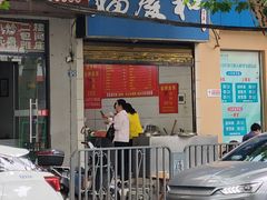 -老福庆和特色粉面馆(单洞三路店)