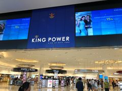 -王权免税店(普吉市区店)