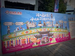 -云南民族村