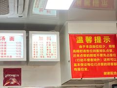 -无名氏面馆(邮电路店)