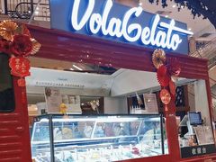 -Vola Gelato意大利手工冰淇淋(朝阳大悦城店)