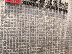 -上海观复博物馆