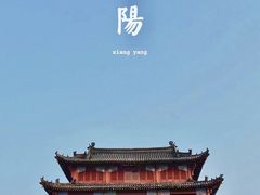 -汪胖子襄阳牛肉面(华丰路店)