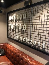 -鳌首刺青纹身 穿孔饰品店