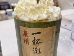 -一杯潮茶(西街店)