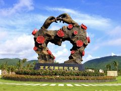 -亚龙湾国际玫瑰谷