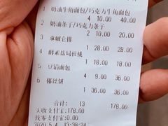 -新侨三宝乐面包店(崇文门店)