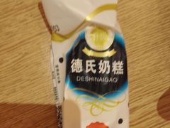 -摩欧客意式餐厅(高新活力汇店)