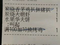 账单-今之味南亚厨房·探店指南(领展购物广场店)