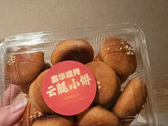 -嘉华鲜花饼(南屏旗舰店)
