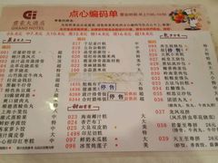 菜单-君豪大酒店-东海渔村中餐厅