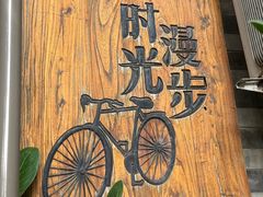 -时光漫步酒店(北京国子监簋街店)