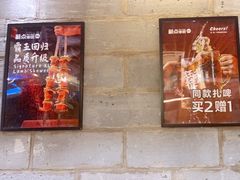 -聚点串吧·北京烧烤(朝北店)