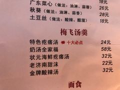 -梅飞酒家(名辉豪庭店)