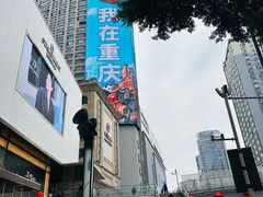 -观音桥步行街